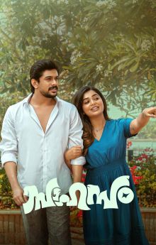 Sahasam