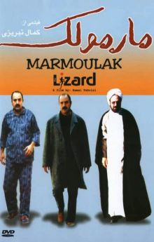 The Lizard